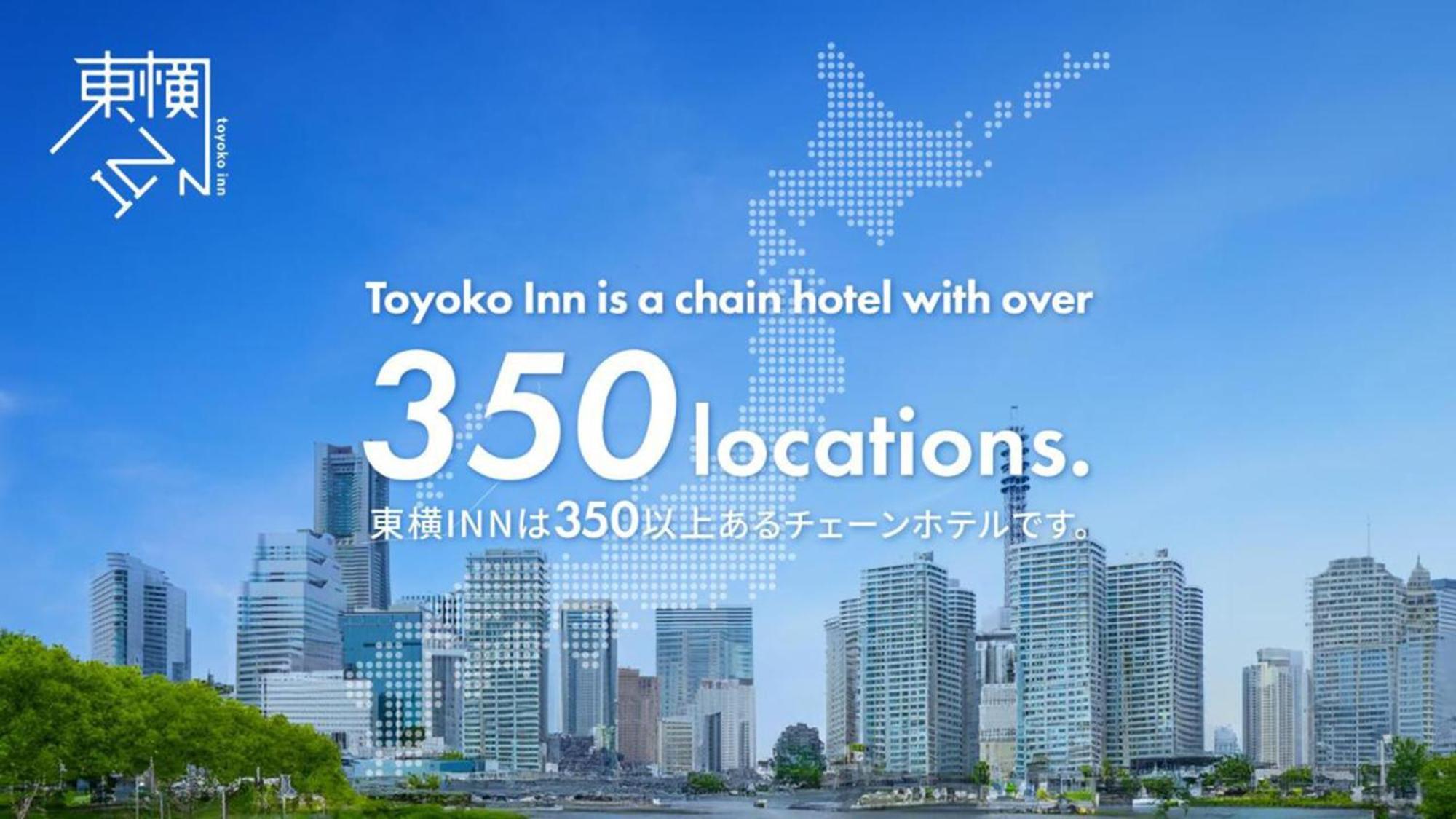 Toyoko Inn Gotemba Ekimae Екстериор снимка